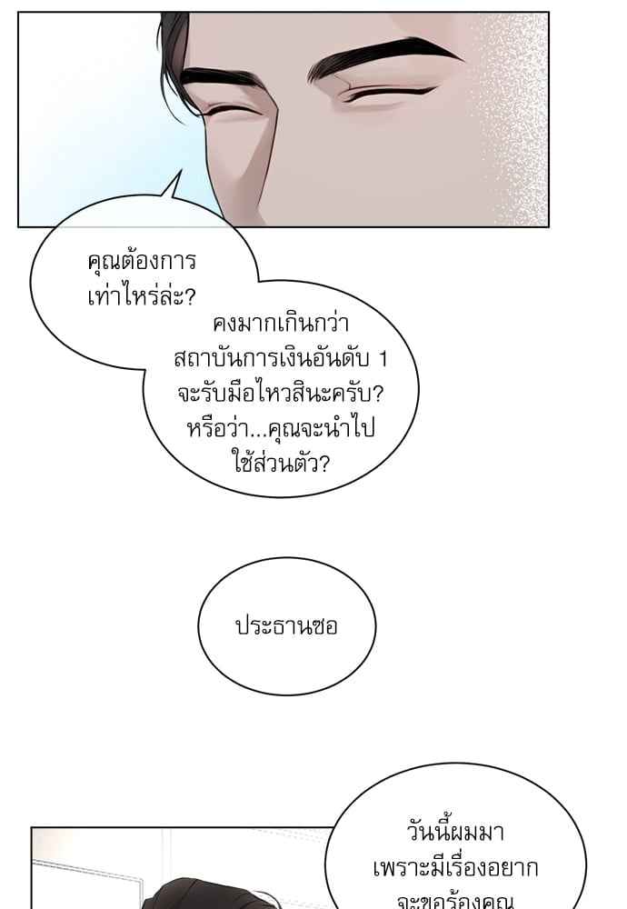 The Origin of Species ตอนที่ 1 (24)