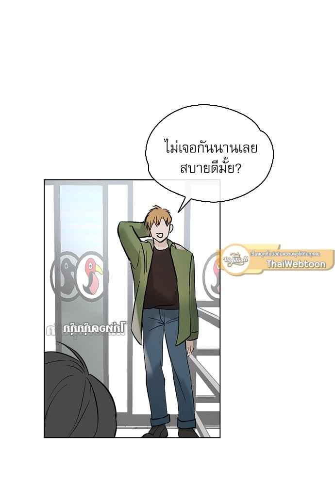 The Origin of Species ตอนที่ 1 (30)