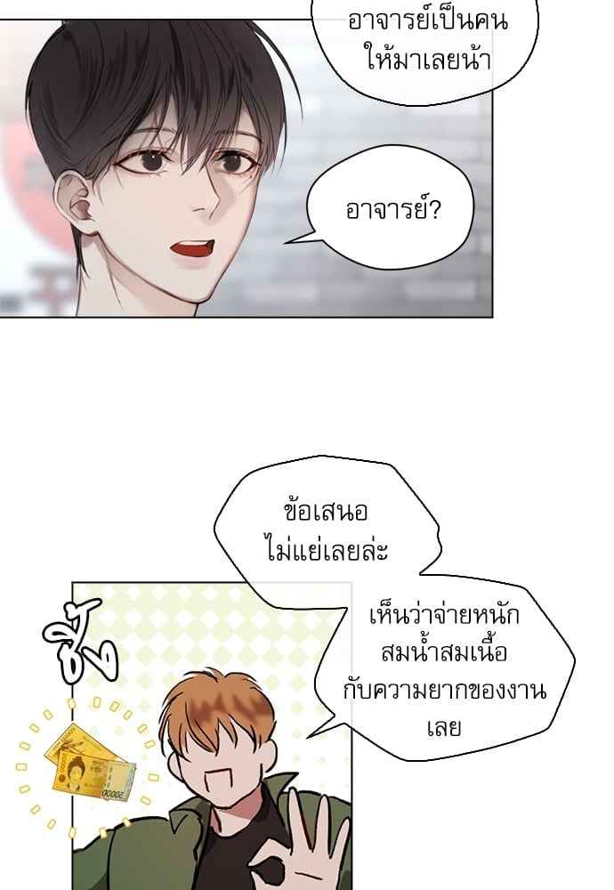 The Origin of Species ตอนที่ 1 (34)