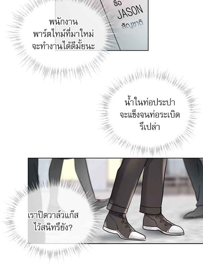 The Origin of Species ตอนที่ 1 (43)