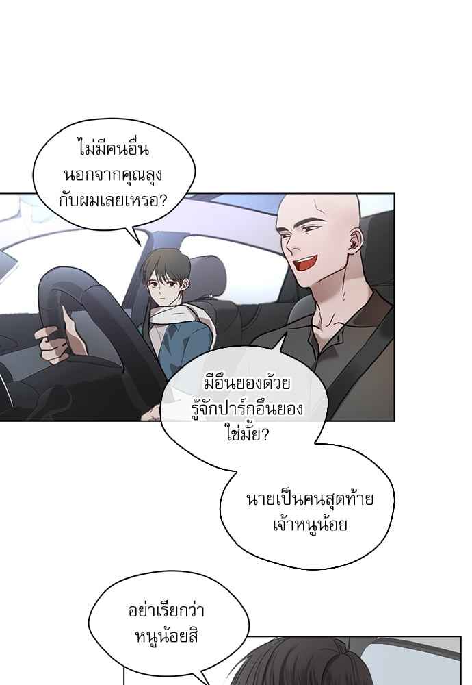 The Origin of Species ตอนที่ 1 (48)