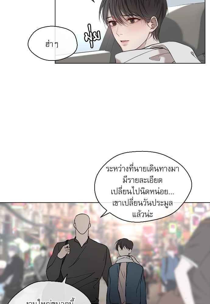 The Origin of Species ตอนที่ 1 (49)