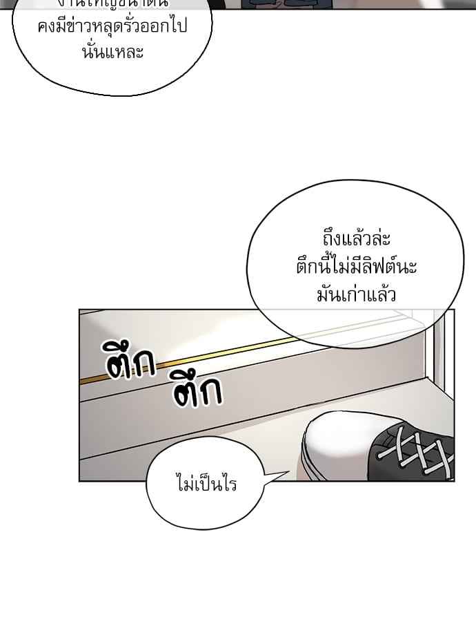 The Origin of Species ตอนที่ 1 (50)