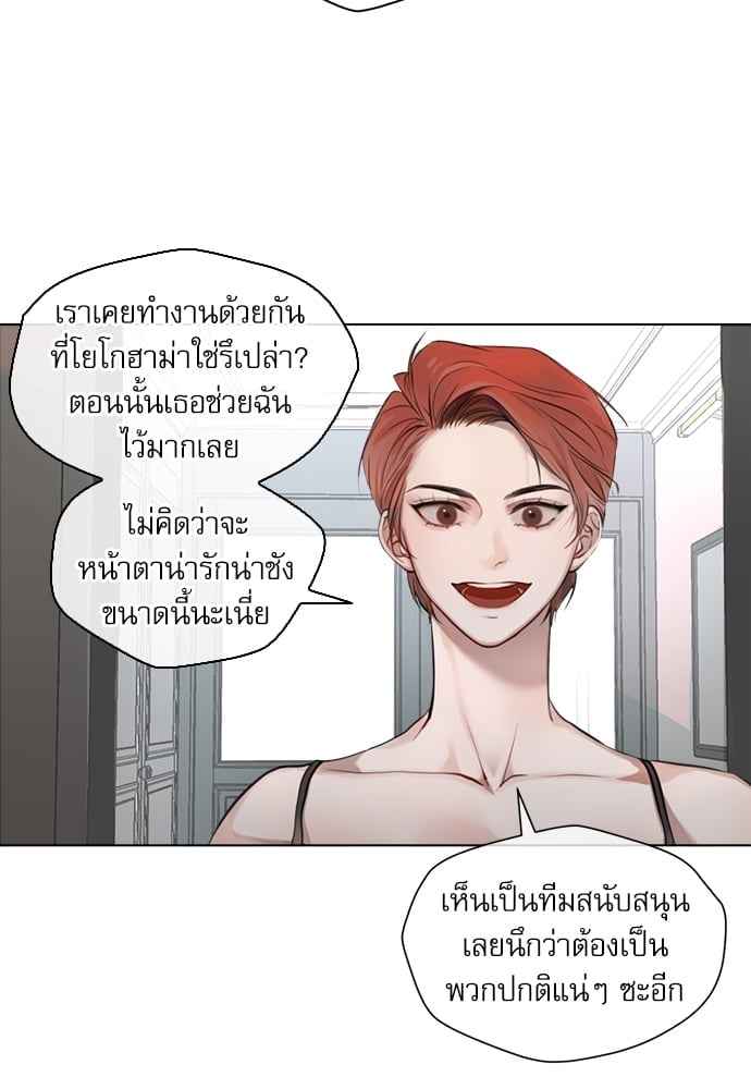 The Origin of Species ตอนที่ 1 (53)