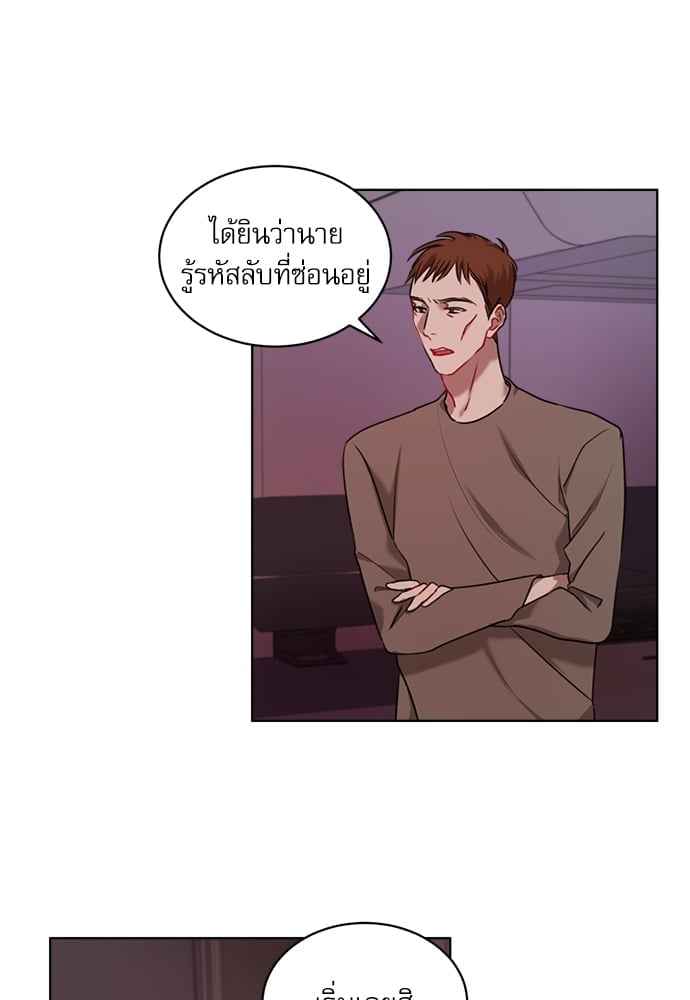 The Origin of Species ตอนที่ 10 (11)