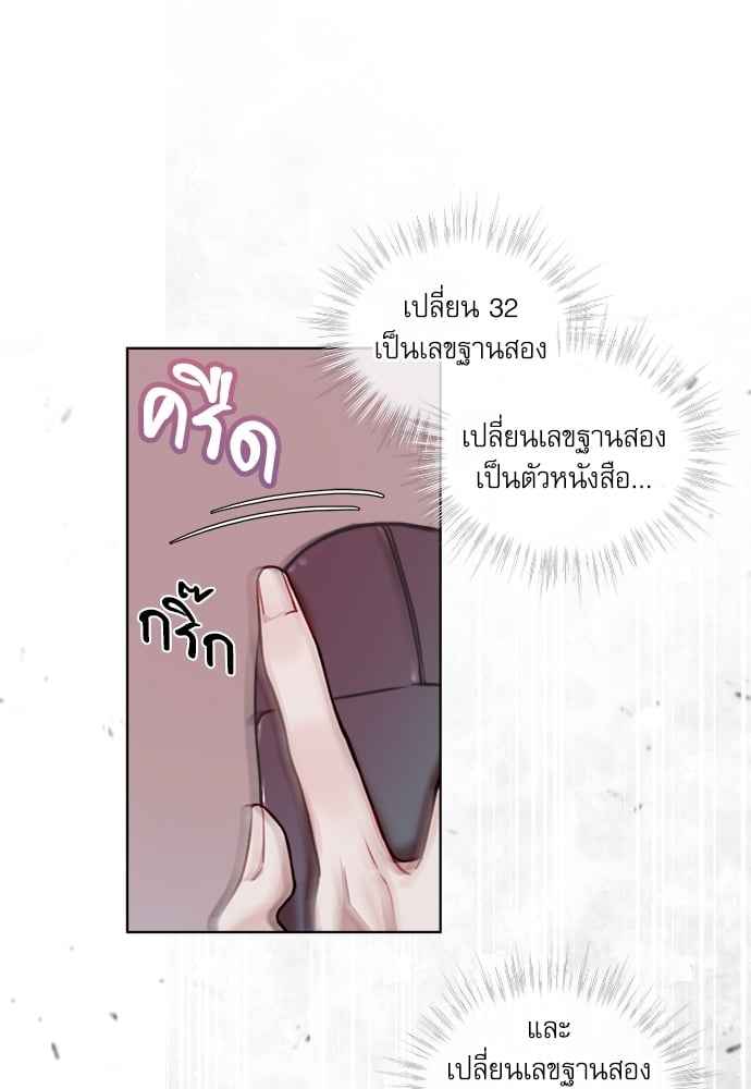 The Origin of Species ตอนที่ 10 (15)