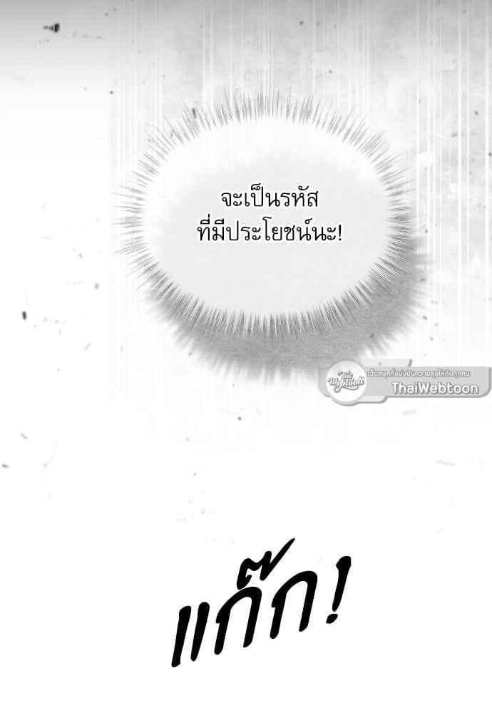 The Origin of Species ตอนที่ 10 (18)