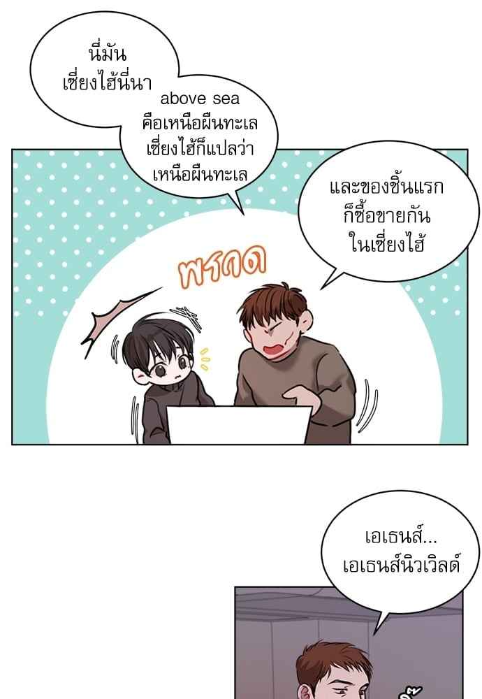 The Origin of Species ตอนที่ 10 (22)