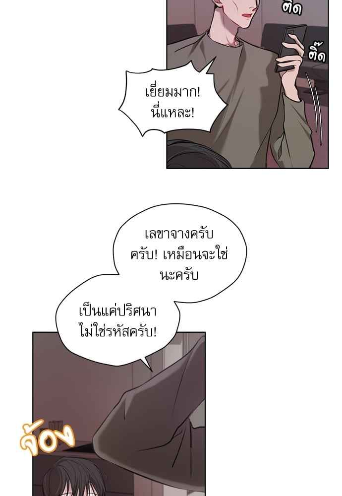 The Origin of Species ตอนที่ 10 (23)