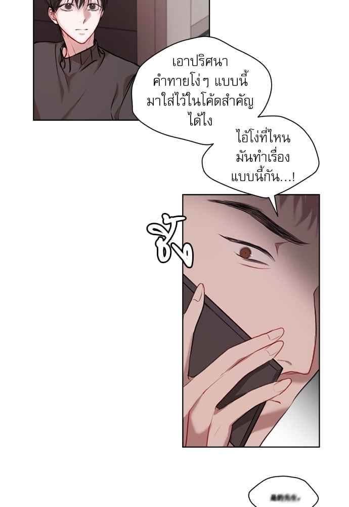 The Origin of Species ตอนที่ 10 (24)