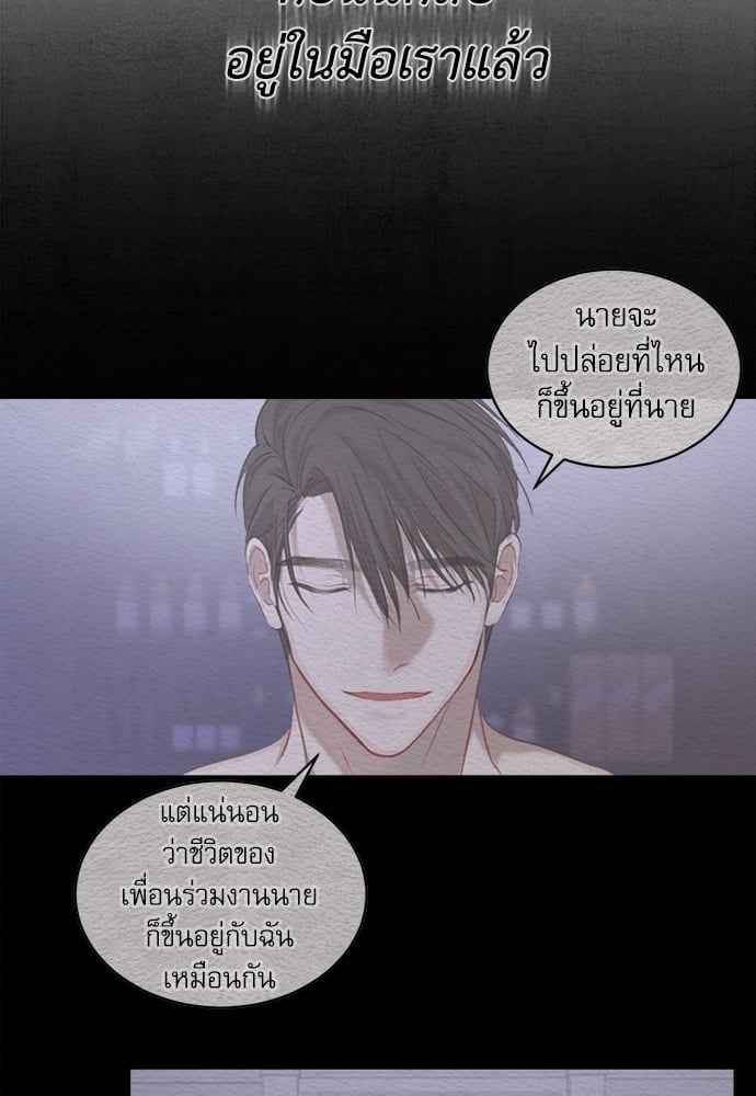 The Origin of Species ตอนที่ 10 (3)