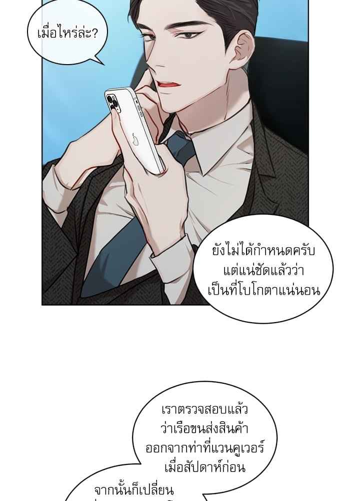 The Origin of Species ตอนที่ 10 (31)