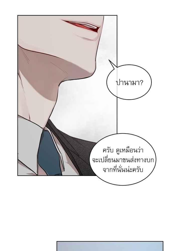 The Origin of Species ตอนที่ 10 (33)