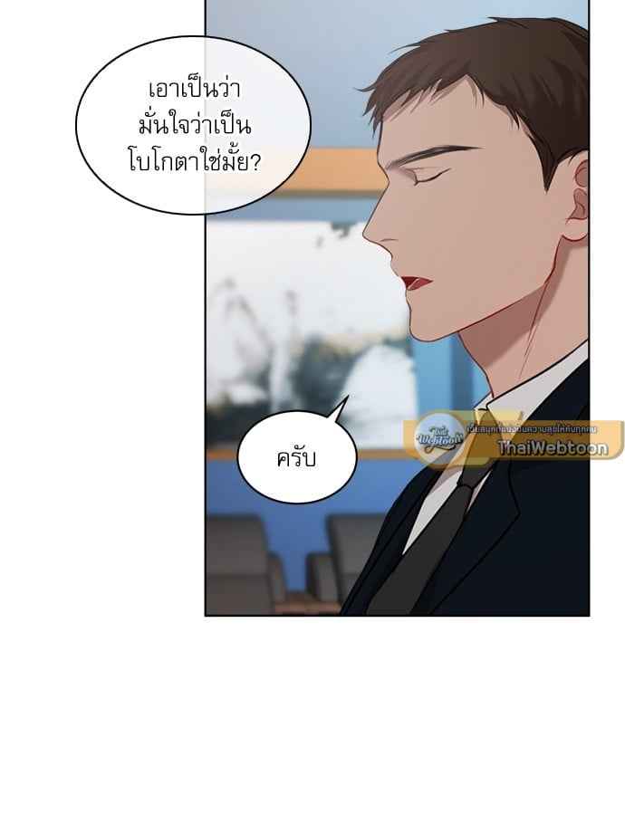 The Origin of Species ตอนที่ 10 (34)