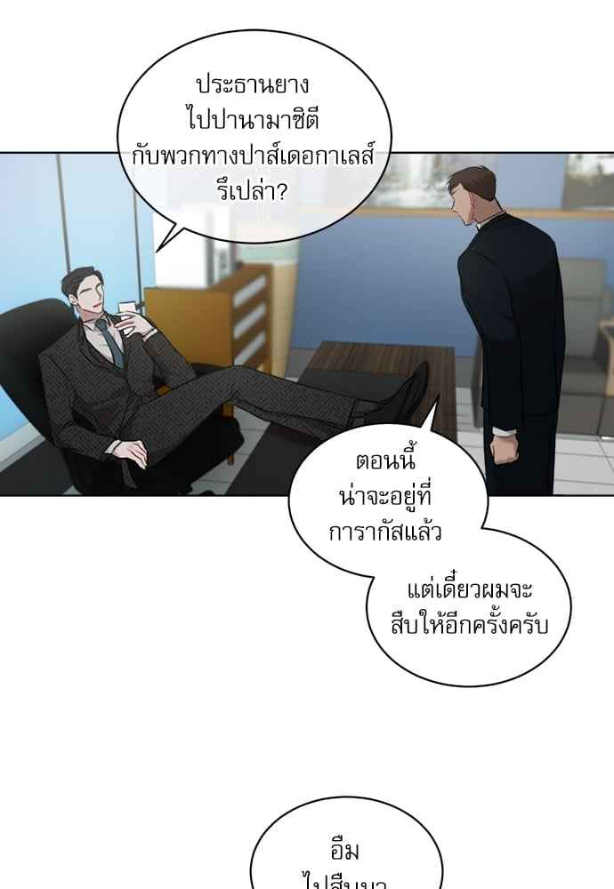 The Origin of Species ตอนที่ 10 (35)