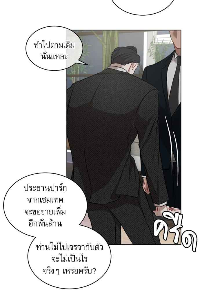 The Origin of Species ตอนที่ 10 (37)