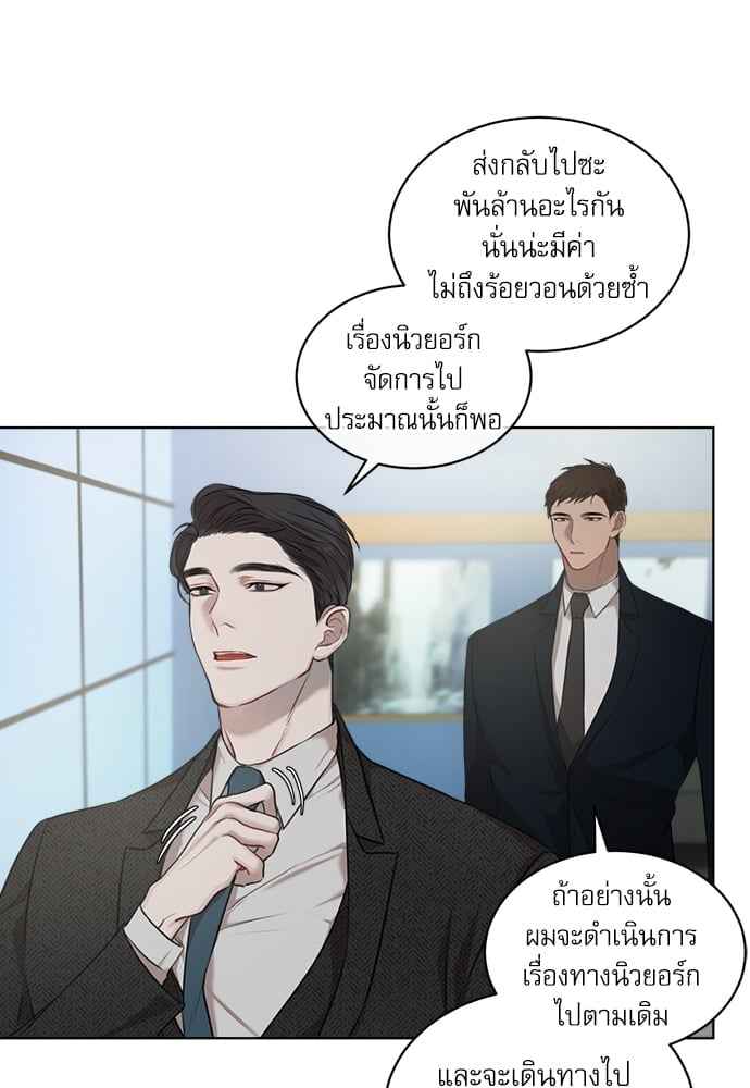 The Origin of Species ตอนที่ 10 (38)