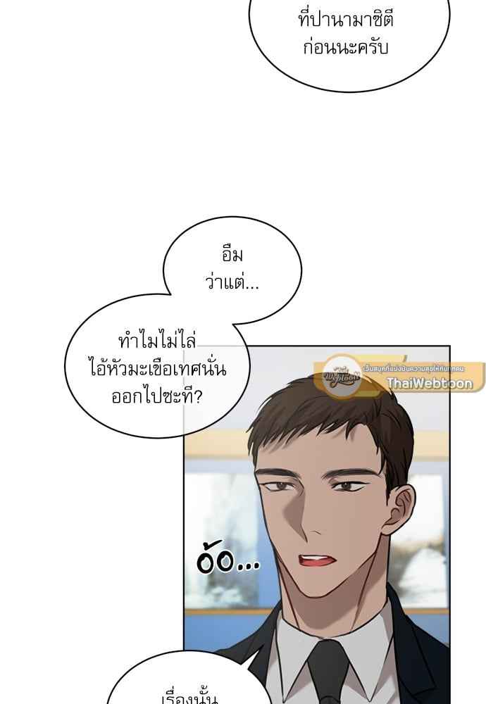 The Origin of Species ตอนที่ 10 (39)