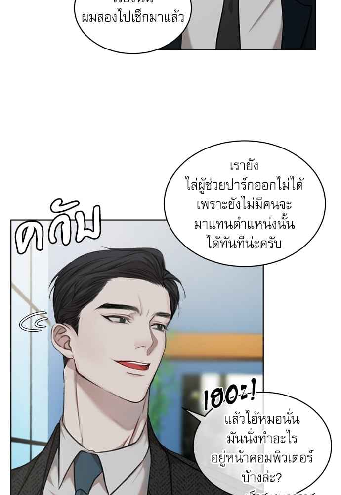 The Origin of Species ตอนที่ 10 (40)