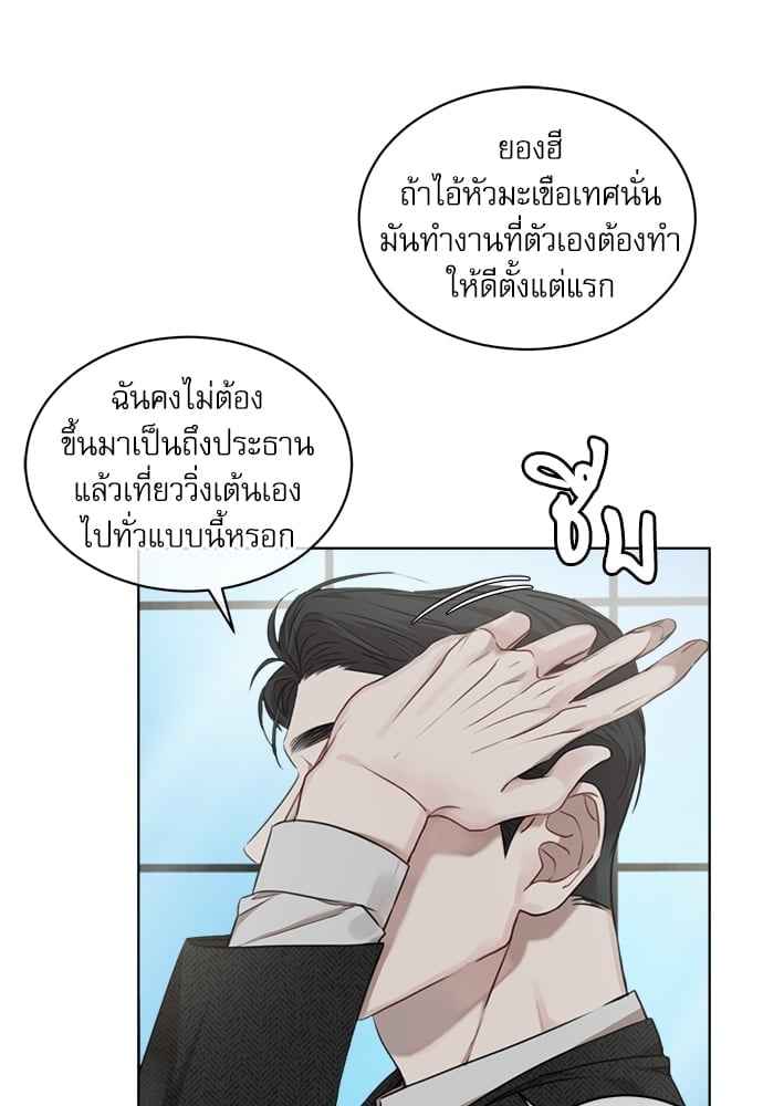 The Origin of Species ตอนที่ 10 (41)