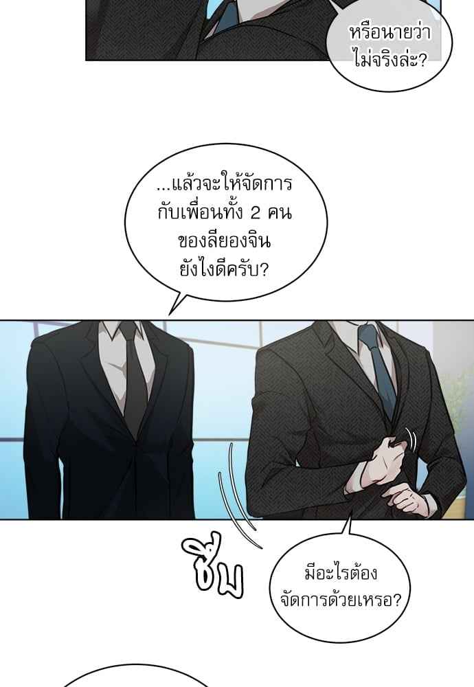 The Origin of Species ตอนที่ 10 (42)