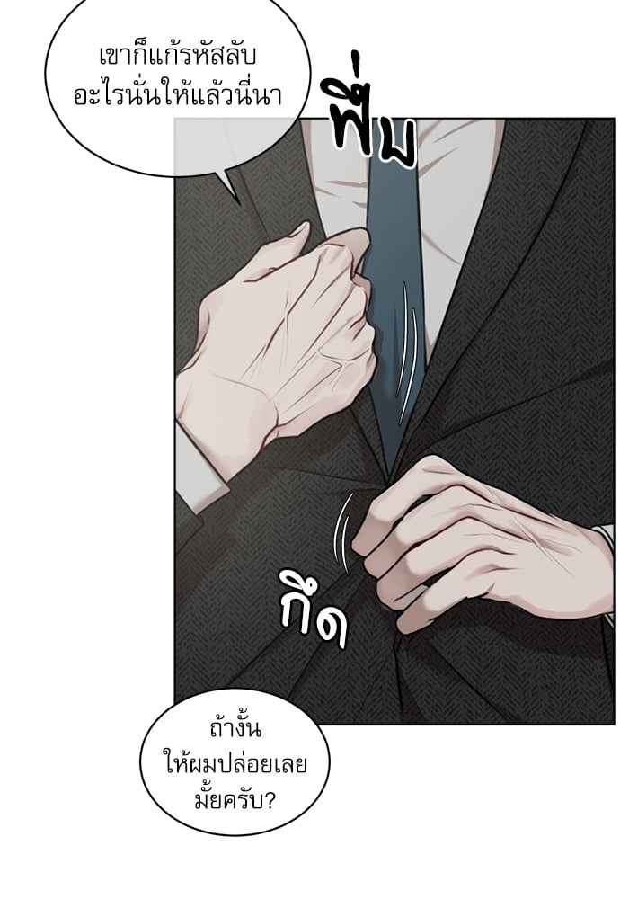 The Origin of Species ตอนที่ 10 (43)