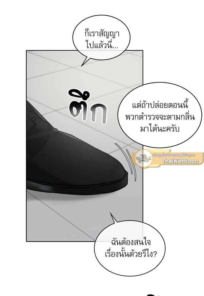 The Origin of Species ตอนที่ 10 (44)