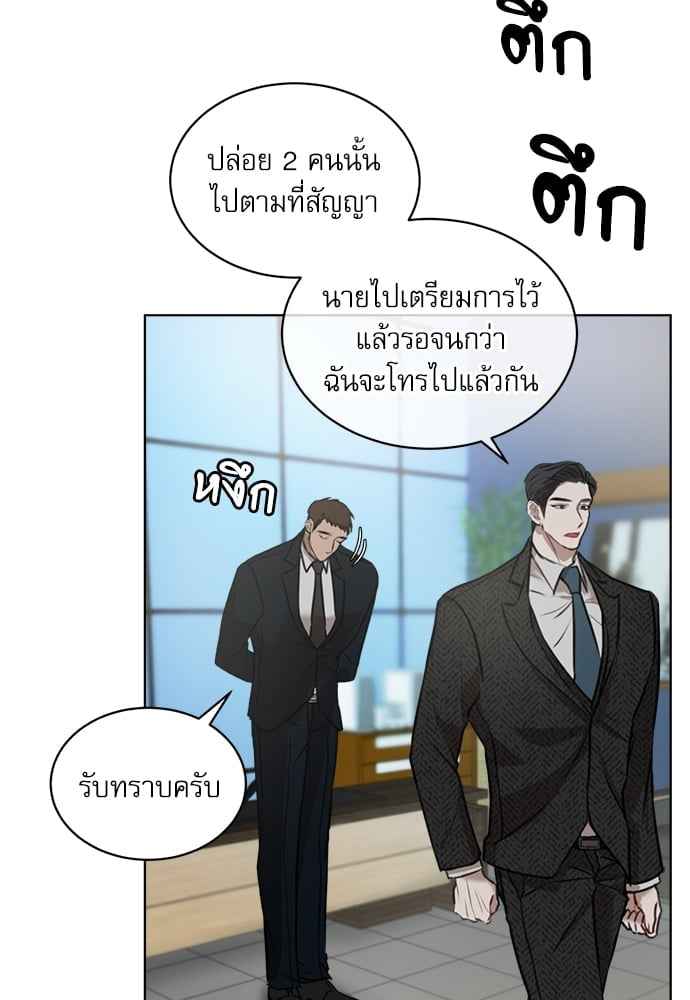 The Origin of Species ตอนที่ 10 (45)