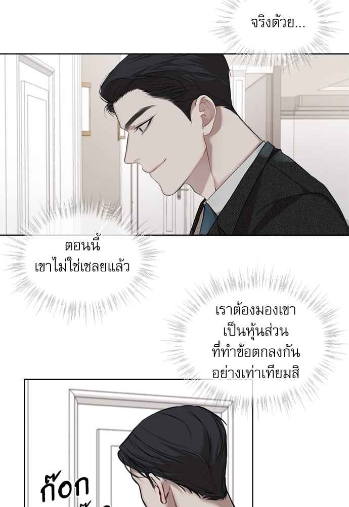 The Origin of Species ตอนที่ 10 (51)