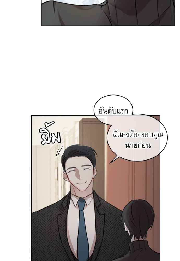 The Origin of Species ตอนที่ 10 (58)