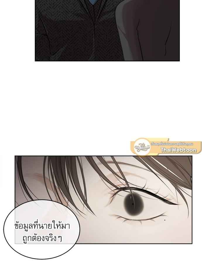 The Origin of Species ตอนที่ 10 (59)