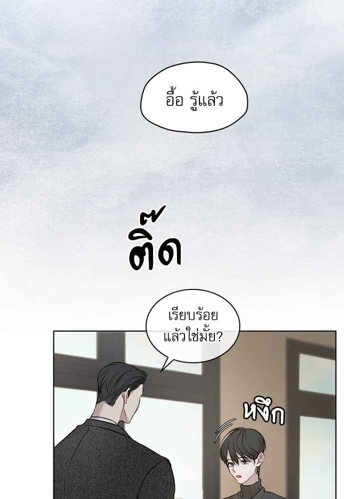 The Origin of Species ตอนที่ 11 (11)