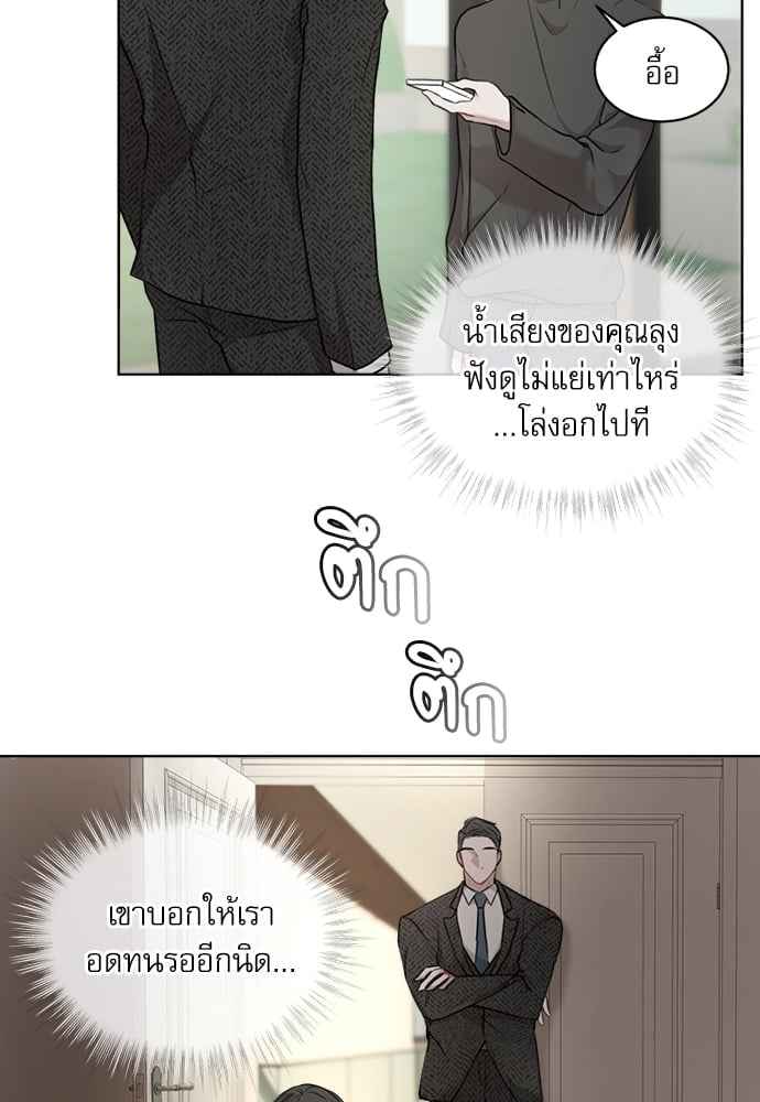 The Origin of Species ตอนที่ 11 (12)