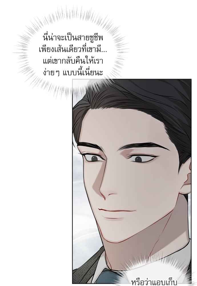 The Origin of Species ตอนที่ 11 (14)