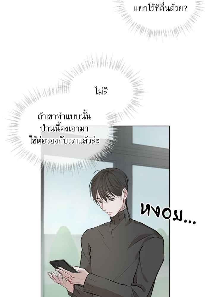 The Origin of Species ตอนที่ 11 (15)