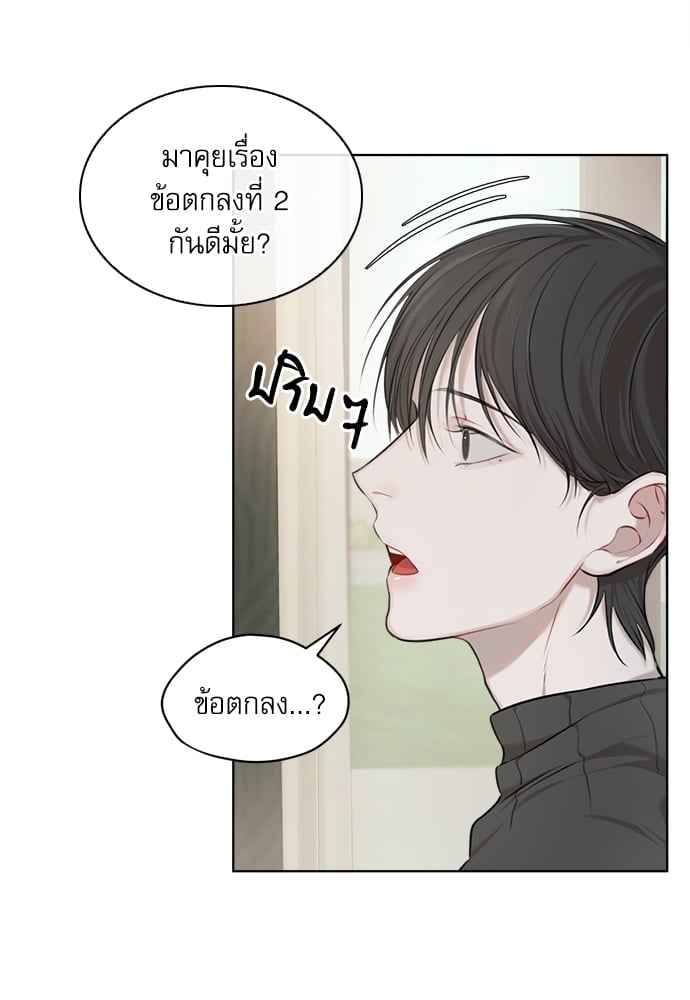 The Origin of Species ตอนที่ 11 (18)