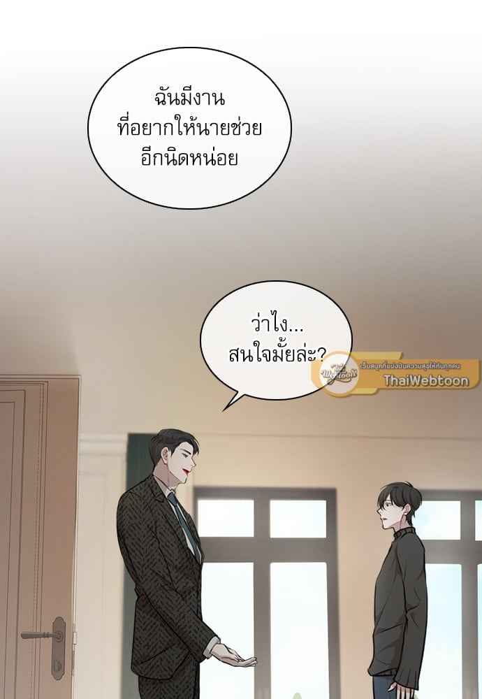 The Origin of Species ตอนที่ 11 (19)