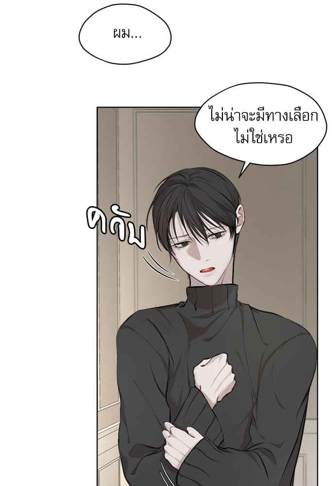 The Origin of Species ตอนที่ 11 (21)