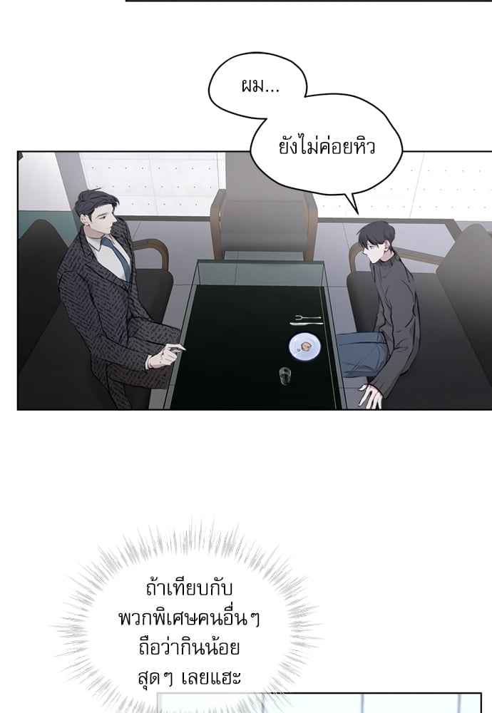 The Origin of Species ตอนที่ 11 (25)