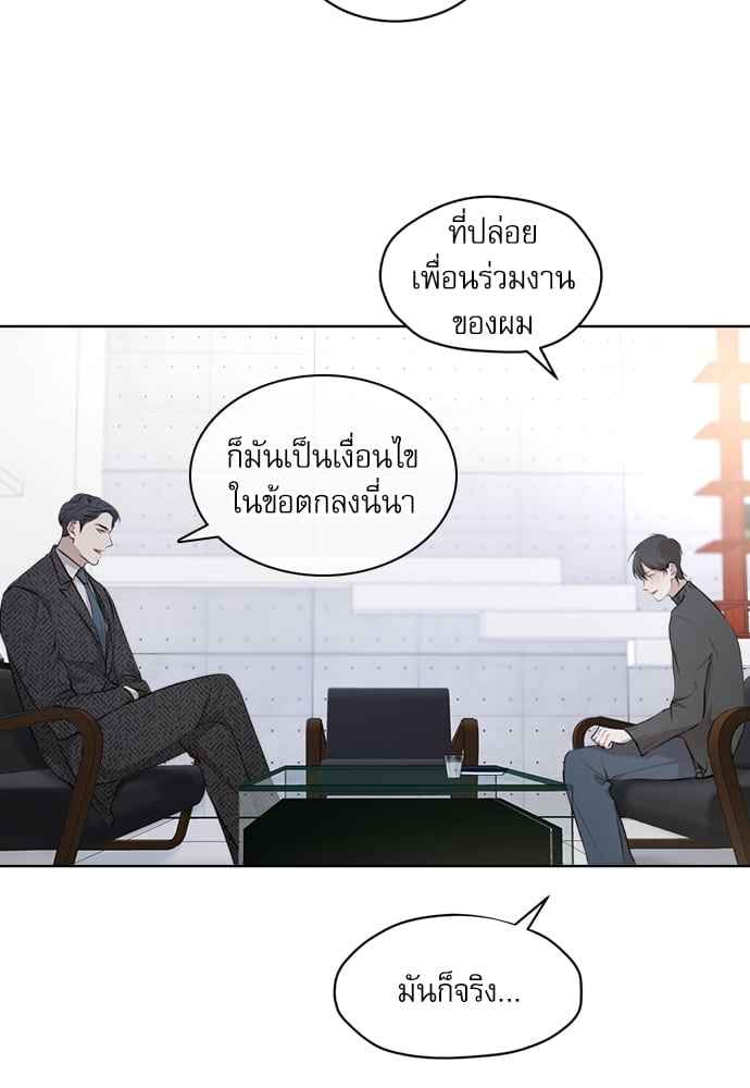 The Origin of Species ตอนที่ 11 (29)