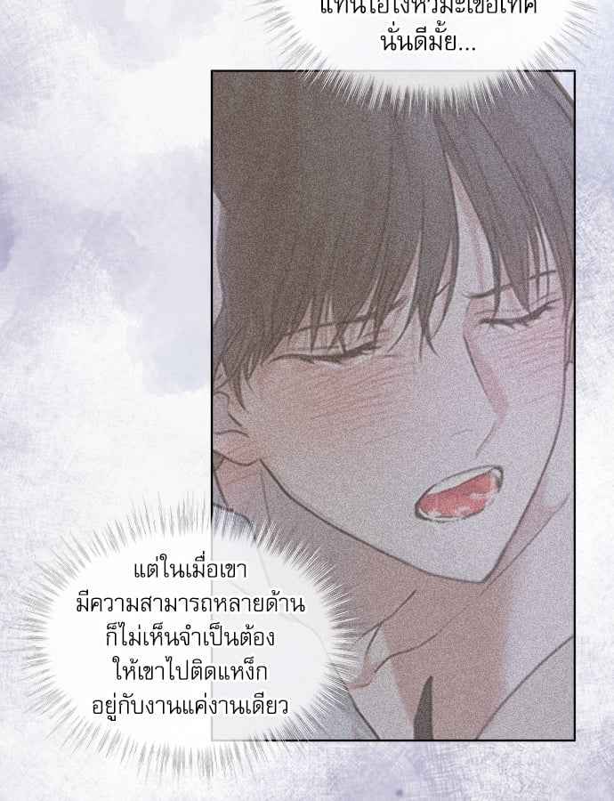 The Origin of Species ตอนที่ 11 (34)