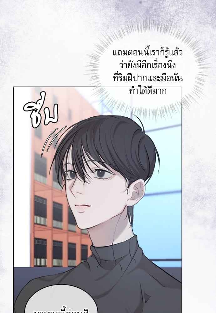 The Origin of Species ตอนที่ 11 (35)