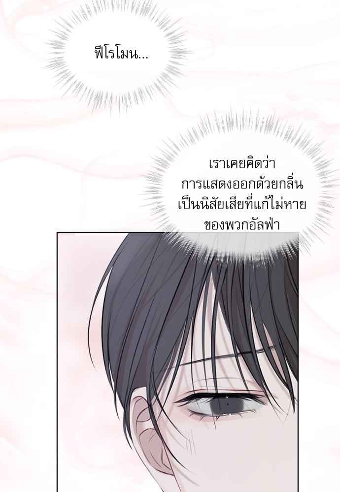 The Origin of Species ตอนที่ 11 (39)