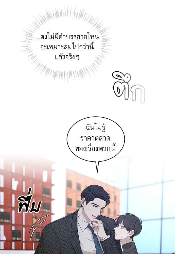 The Origin of Species ตอนที่ 11 (41)