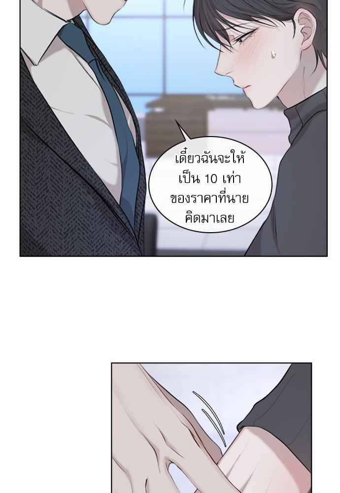 The Origin of Species ตอนที่ 11 (45)