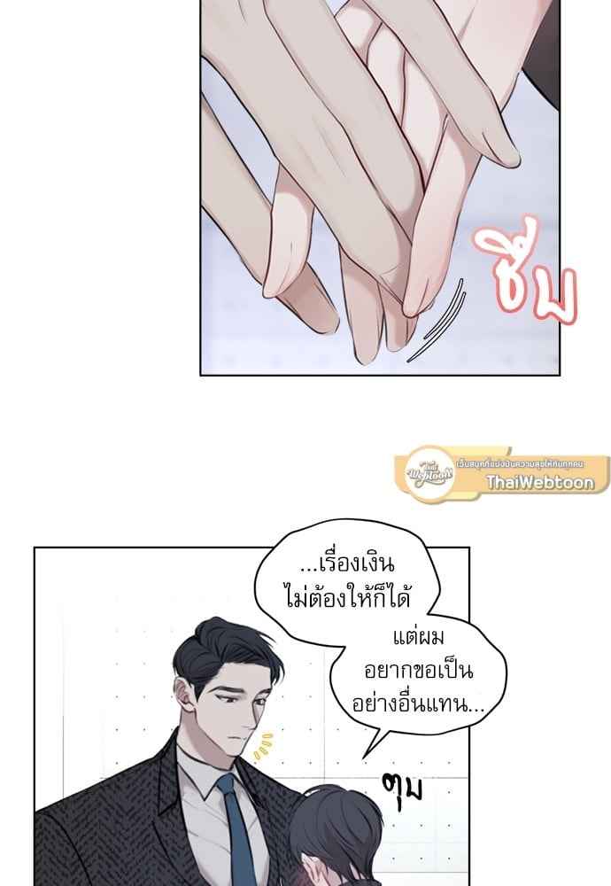 The Origin of Species ตอนที่ 11 (46)