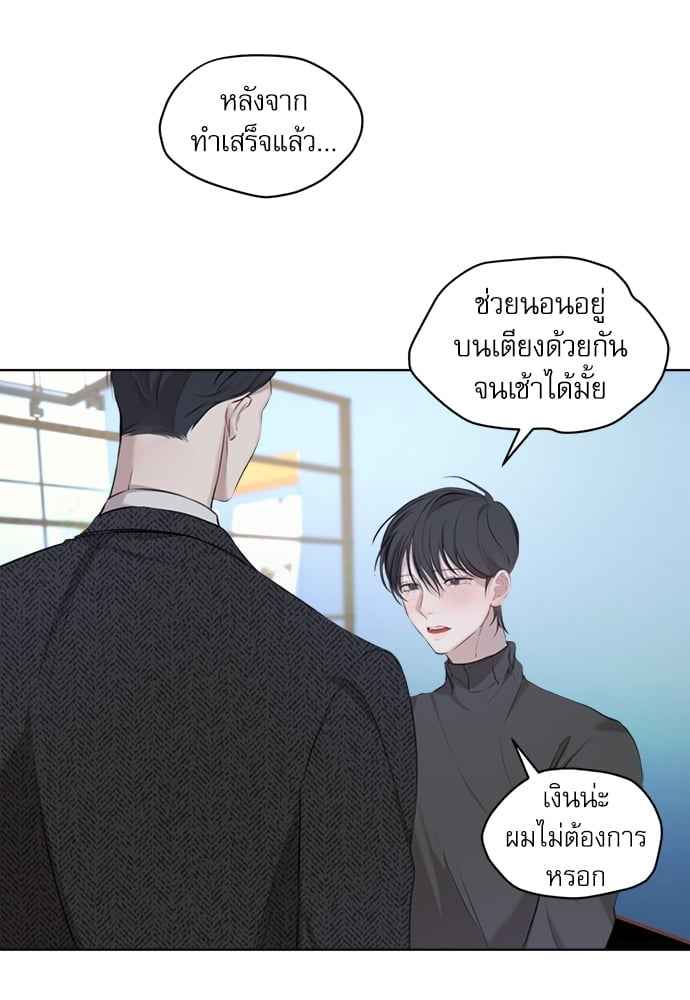 The Origin of Species ตอนที่ 11 (48)