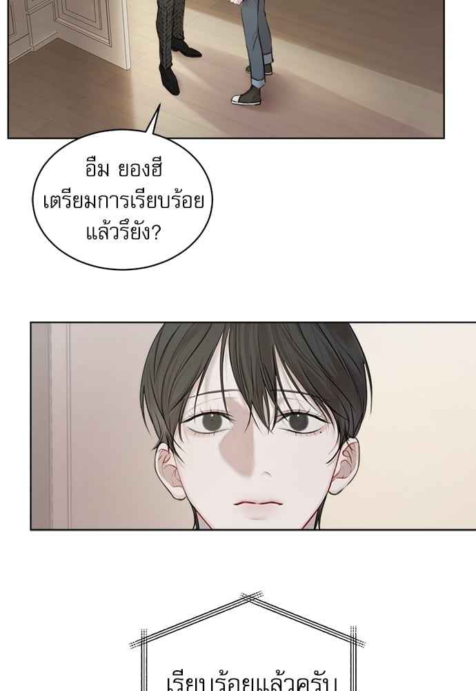 The Origin of Species ตอนที่ 11 (5)