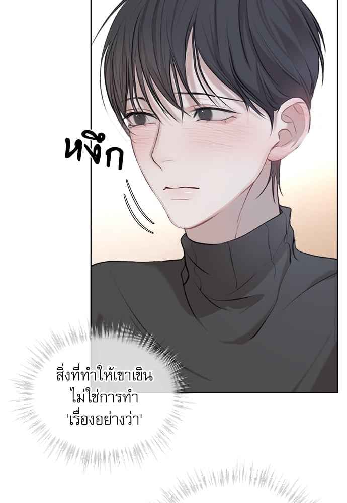 The Origin of Species ตอนที่ 11 (51)