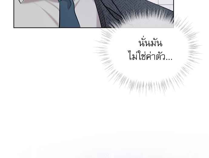 The Origin of Species ตอนที่ 11 (53)